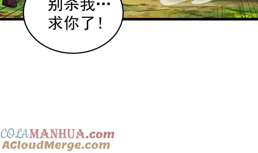 《灵气复苏：开局觉醒弑天神眼》第3话 谁的墓地？ 第105页