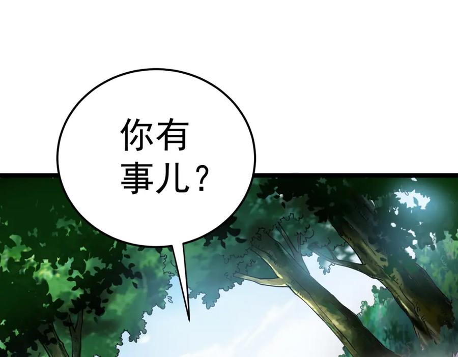 《灵气复苏：开局觉醒弑天神眼》第3话 谁的墓地？ 第42页
