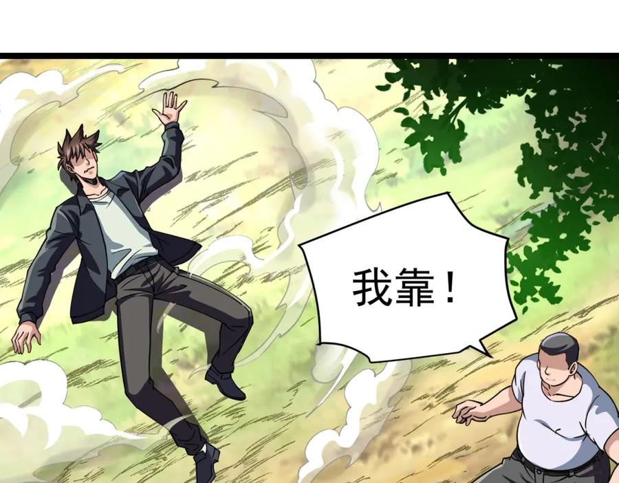 《灵气复苏：开局觉醒弑天神眼》第3话 谁的墓地？ 第92页