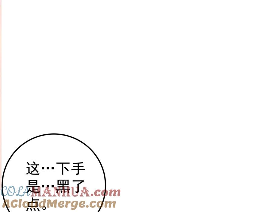 《灵气复苏：开局觉醒弑天神眼》第4话 大家贼显神威 第121页