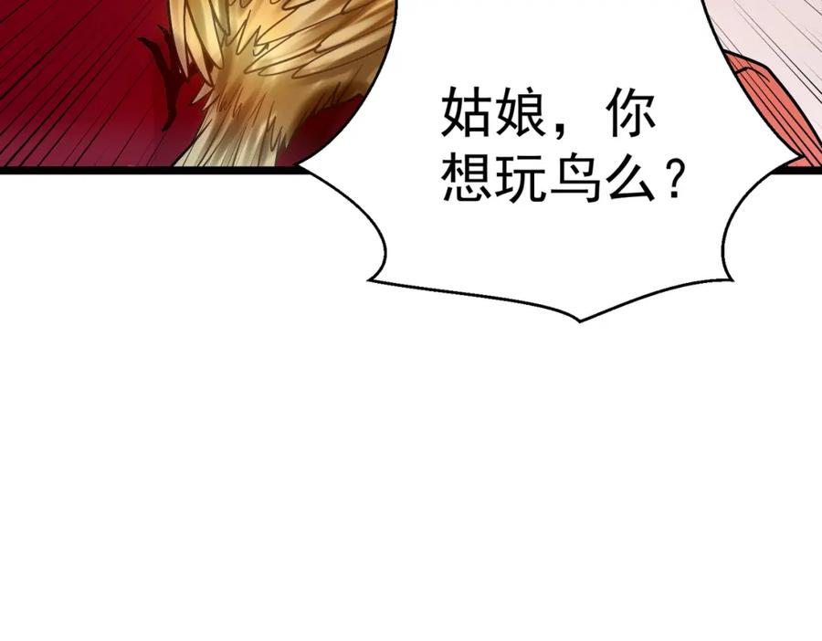 《灵气复苏：开局觉醒弑天神眼》第4话 大家贼显神威 第83页