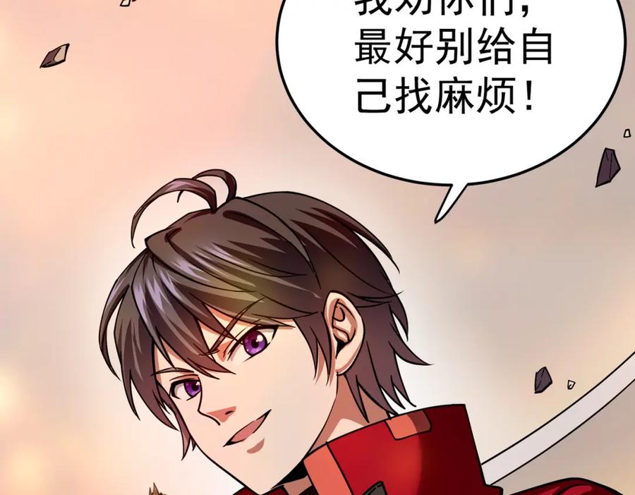 《灵气复苏：开局觉醒弑天神眼》第4话 大家贼显神威 第142页