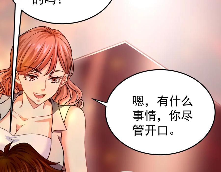 《灵气复苏：开局觉醒弑天神眼》第4话 大家贼显神威 第52页
