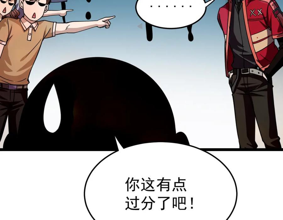 《灵气复苏：开局觉醒弑天神眼》第4话 大家贼显神威 第134页