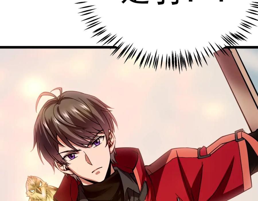 《灵气复苏：开局觉醒弑天神眼》第4话 大家贼显神威 第62页