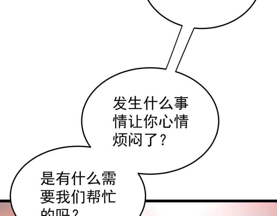 《灵气复苏：开局觉醒弑天神眼》第4话 大家贼显神威 第51页