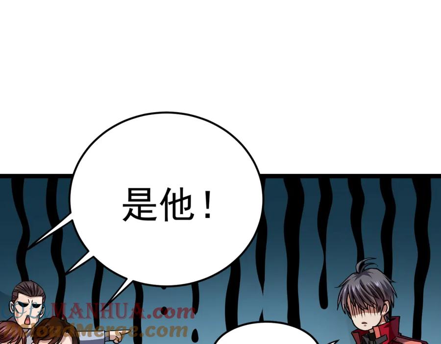 《灵气复苏：开局觉醒弑天神眼》第4话 大家贼显神威 第133页