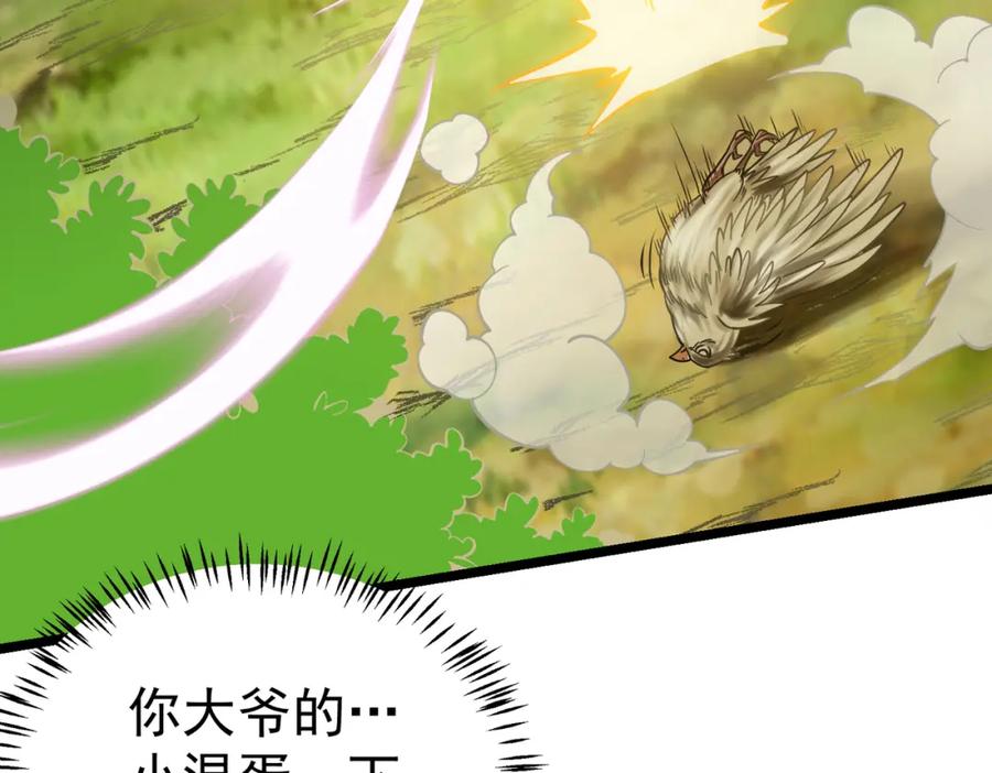 《灵气复苏：开局觉醒弑天神眼》第4话 大家贼显神威 第26页