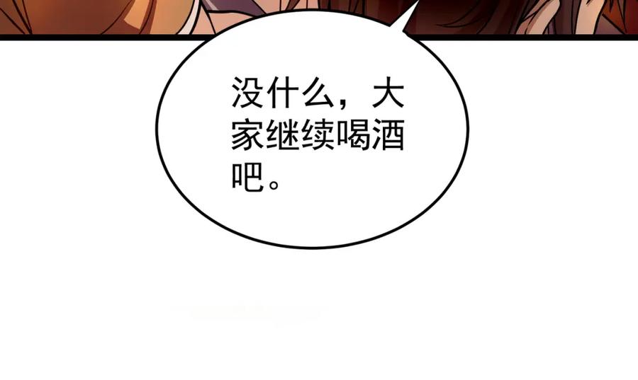《灵气复苏：开局觉醒弑天神眼》第4话 大家贼显神威 第54页