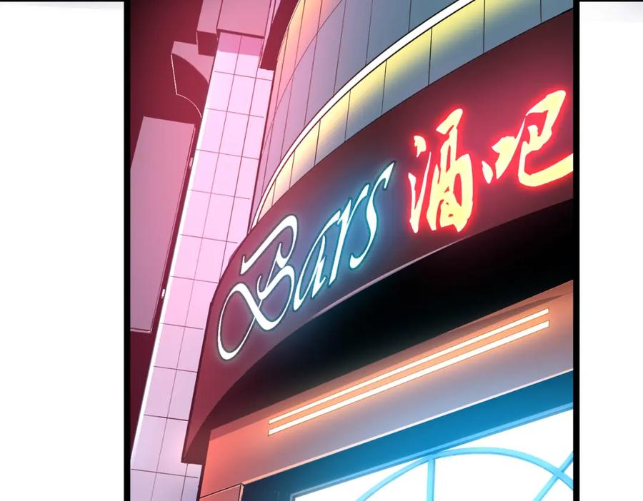 《灵气复苏：开局觉醒弑天神眼》第4话 大家贼显神威 第42页
