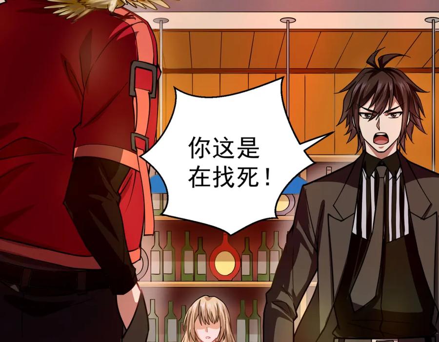 《灵气复苏：开局觉醒弑天神眼》第4话 大家贼显神威 第92页