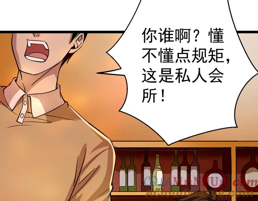 《灵气复苏：开局觉醒弑天神眼》第4话 大家贼显神威 第65页