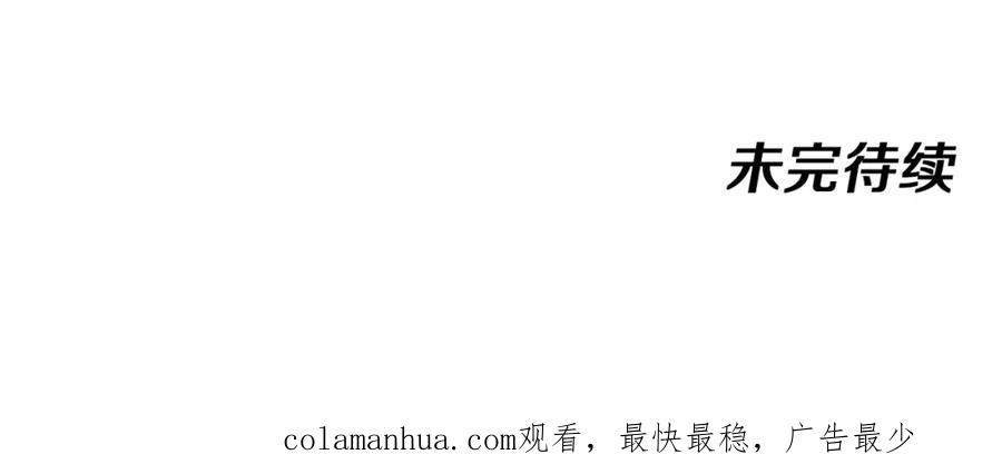 《灵气复苏：开局觉醒弑天神眼》第4话 大家贼显神威 第146页