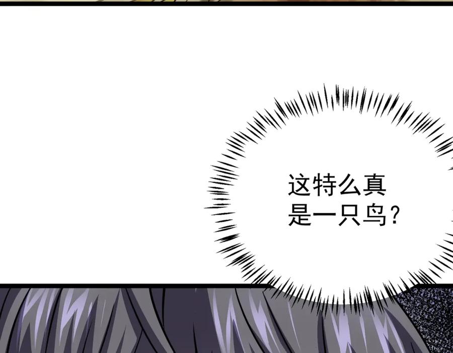 《灵气复苏：开局觉醒弑天神眼》第4话 大家贼显神威 第34页