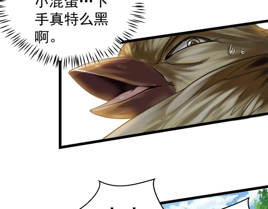 《灵气复苏：开局觉醒弑天神眼》第4话 大家贼显神威 第27页