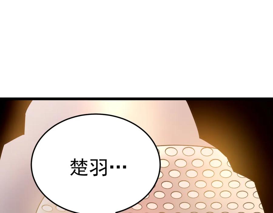 《灵气复苏：开局觉醒弑天神眼》第5话 弑天心法 第24页