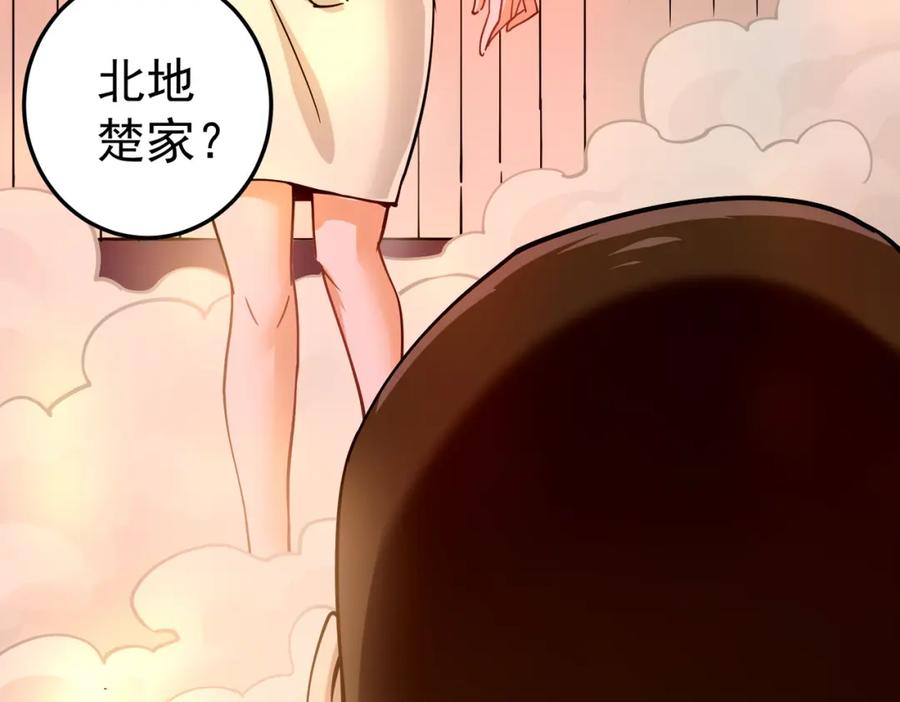 《灵气复苏：开局觉醒弑天神眼》第5话 弑天心法 第39页