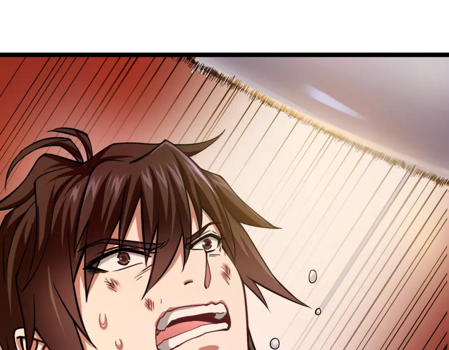 《灵气复苏：开局觉醒弑天神眼》第5话 弑天心法 第74页