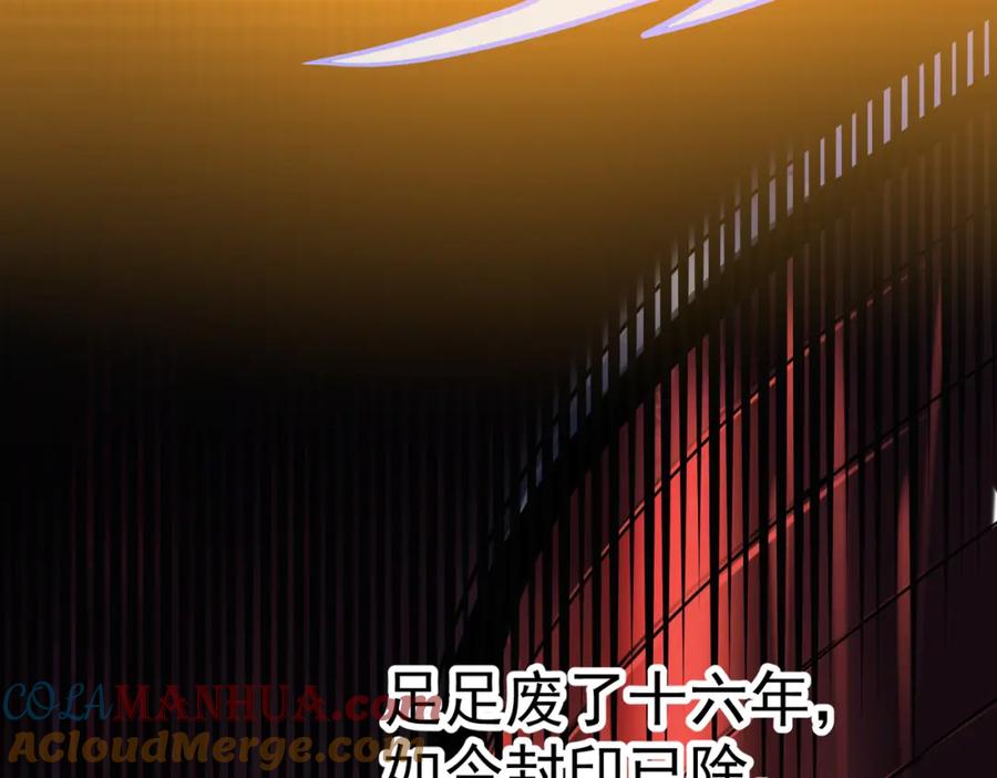 《灵气复苏：开局觉醒弑天神眼》第5话 弑天心法 第149页