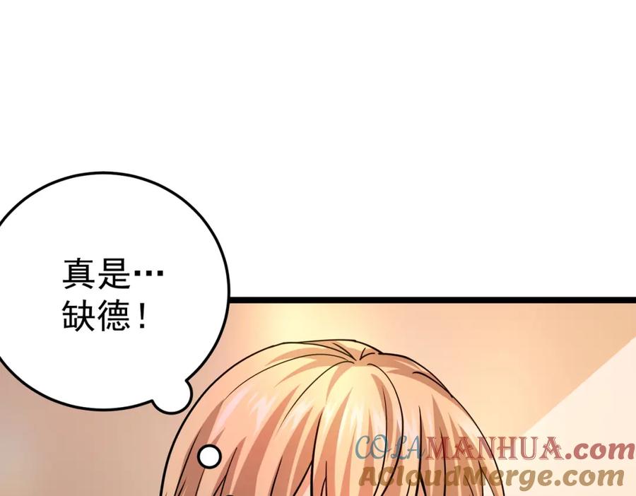 《灵气复苏：开局觉醒弑天神眼》第5话 弑天心法 第17页