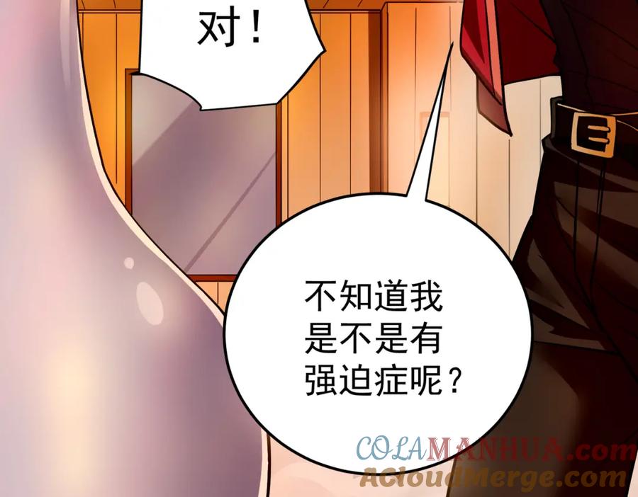 《灵气复苏：开局觉醒弑天神眼》第5话 弑天心法 第49页
