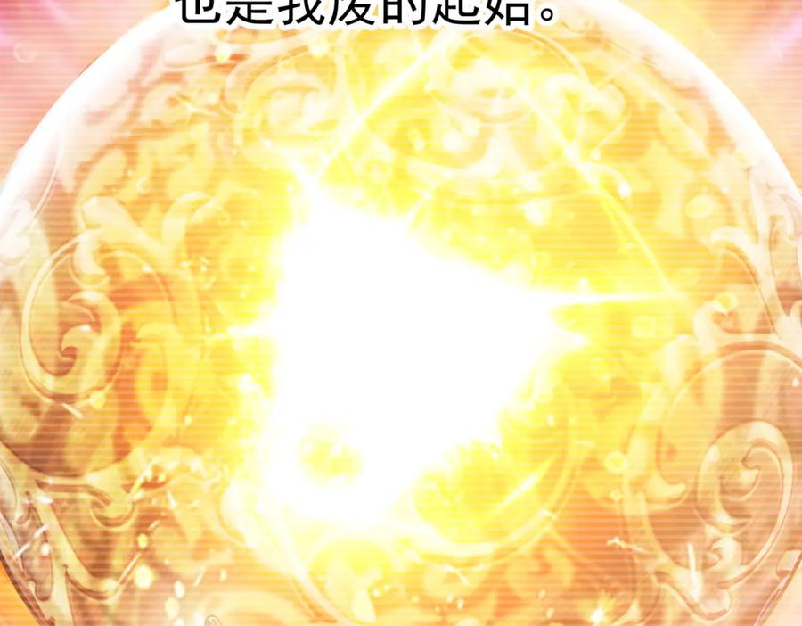 《灵气复苏：开局觉醒弑天神眼》第5话 弑天心法 第131页
