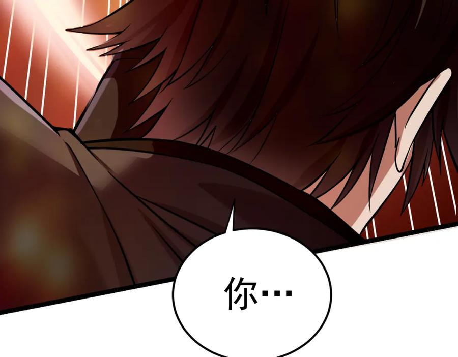 《灵气复苏：开局觉醒弑天神眼》第5话 弑天心法 第58页