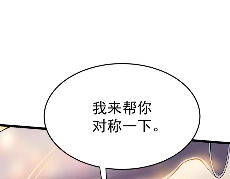 《灵气复苏：开局觉醒弑天神眼》第5话 弑天心法 第55页