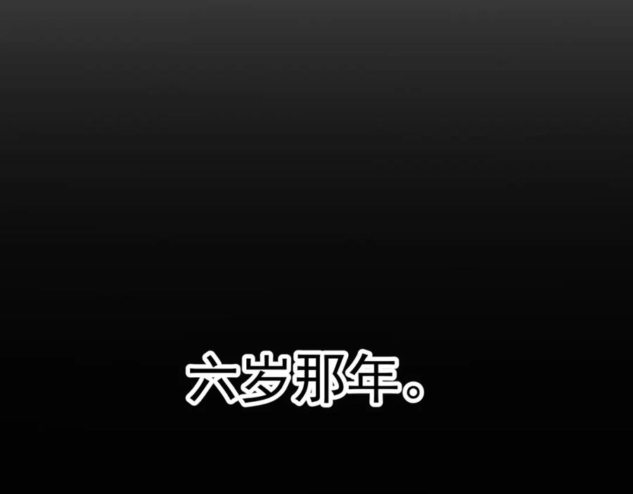 《灵气复苏：开局觉醒弑天神眼》第5话 弑天心法 第123页