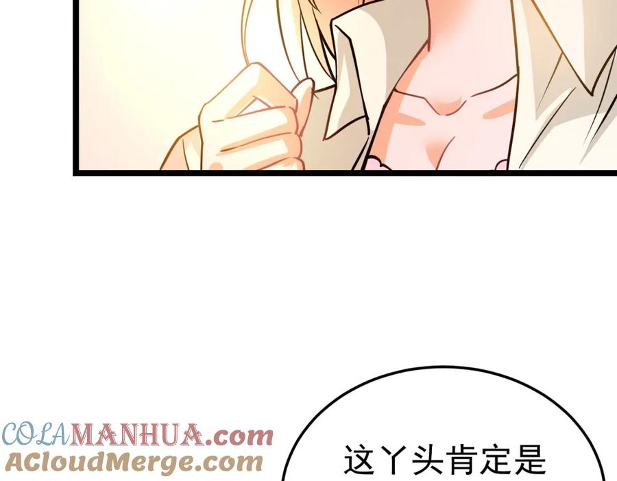 《灵气复苏：开局觉醒弑天神眼》第5话 弑天心法 第101页