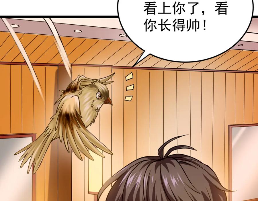 《灵气复苏：开局觉醒弑天神眼》第5话 弑天心法 第102页