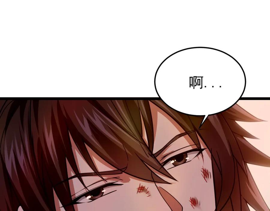 《灵气复苏：开局觉醒弑天神眼》第5话 弑天心法 第20页