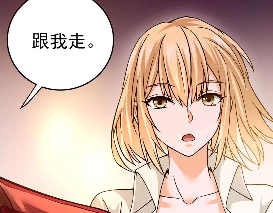 《灵气复苏：开局觉醒弑天神眼》第5话 弑天心法 第112页