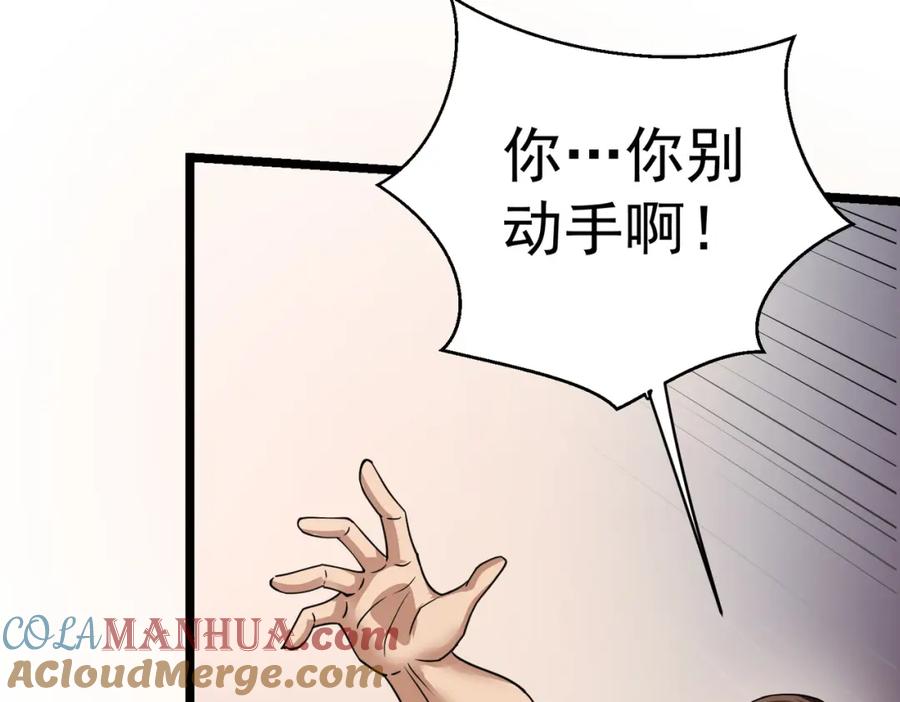 《灵气复苏：开局觉醒弑天神眼》第5话 弑天心法 第65页