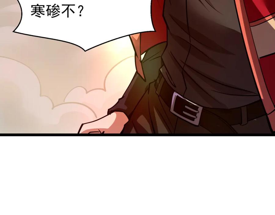 《灵气复苏：开局觉醒弑天神眼》第5话 弑天心法 第11页