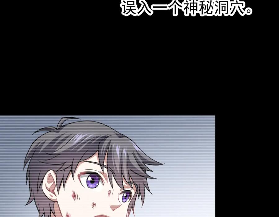 《灵气复苏：开局觉醒弑天神眼》第5话 弑天心法 第128页