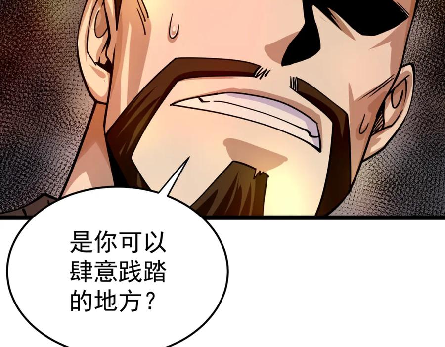 《灵气复苏：开局觉醒弑天神眼》第5话 弑天心法 第36页