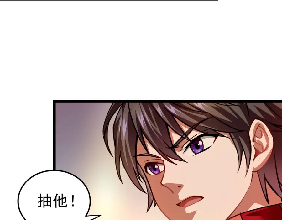 《灵气复苏：开局觉醒弑天神眼》第5话 弑天心法 第28页