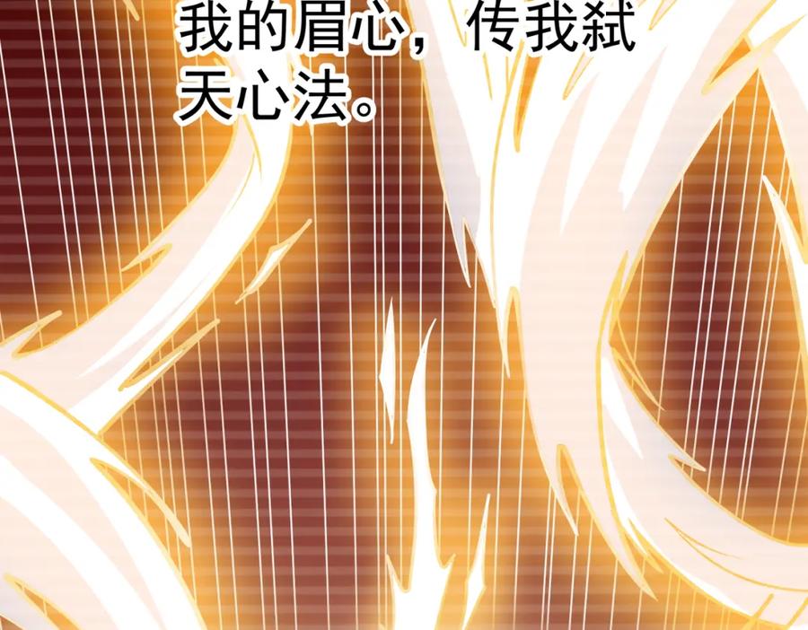 《灵气复苏：开局觉醒弑天神眼》第5话 弑天心法 第144页