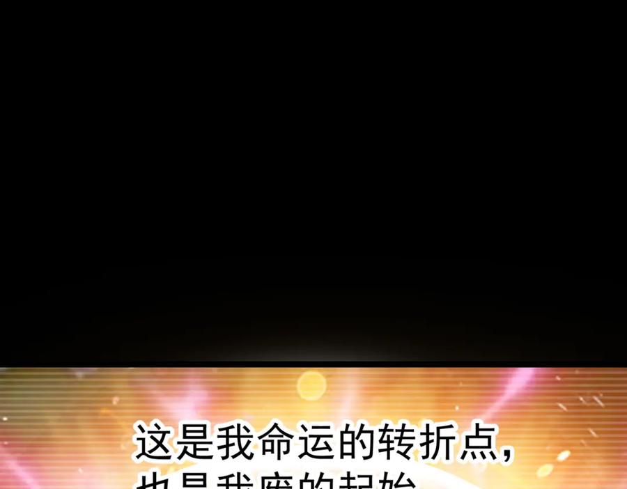 《灵气复苏：开局觉醒弑天神眼》第5话 弑天心法 第130页