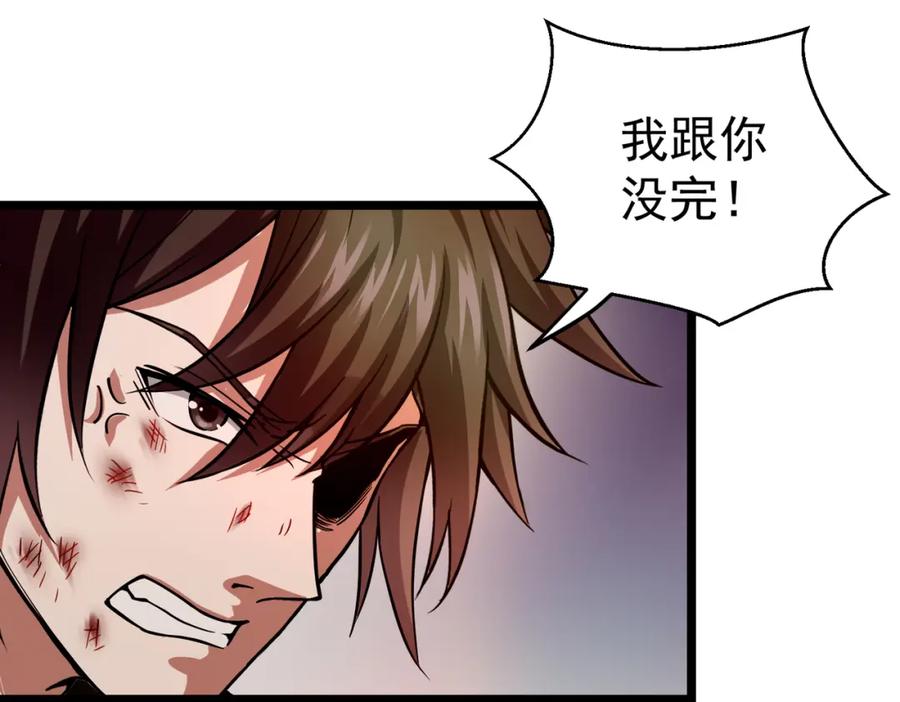 《灵气复苏：开局觉醒弑天神眼》第5话 弑天心法 第27页