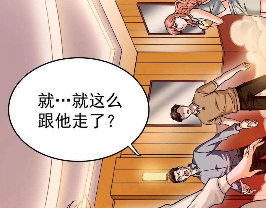 《灵气复苏：开局觉醒弑天神眼》第5话 弑天心法 第118页