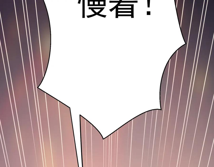 《灵气复苏：开局觉醒弑天神眼》第5话 弑天心法 第31页