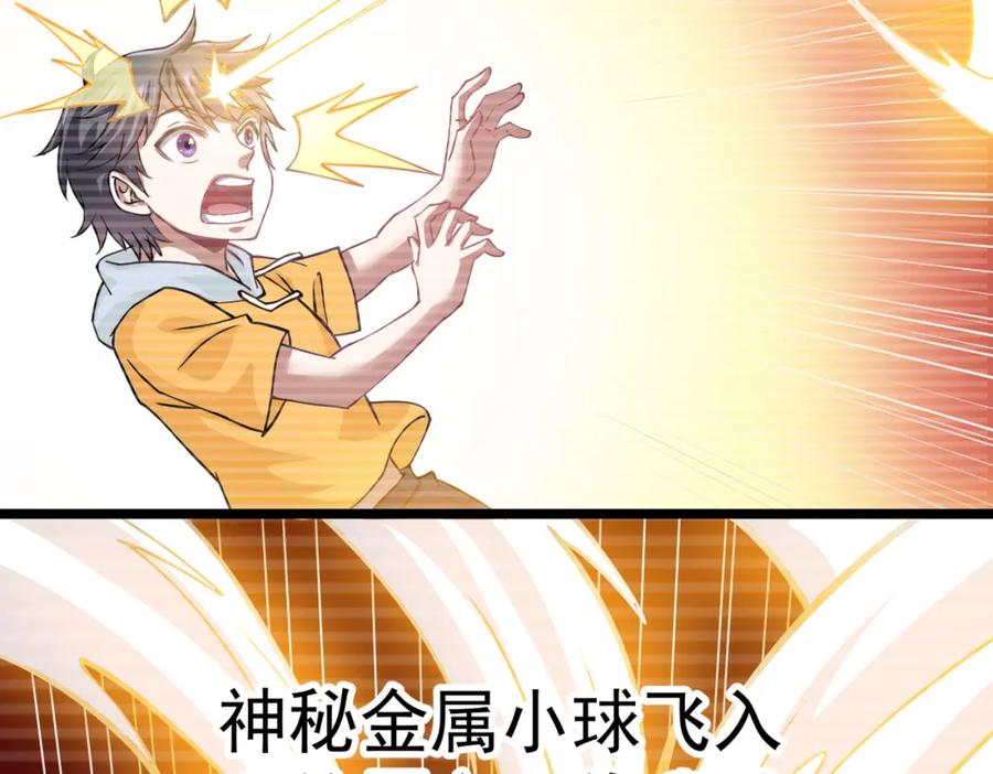 《灵气复苏：开局觉醒弑天神眼》第5话 弑天心法 第143页
