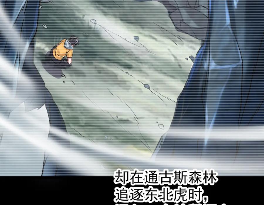 《灵气复苏：开局觉醒弑天神眼》第5话 弑天心法 第127页