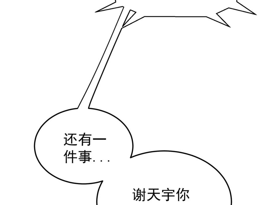 《灵气复苏：开局觉醒弑天神眼》第6话 侍女 第36页