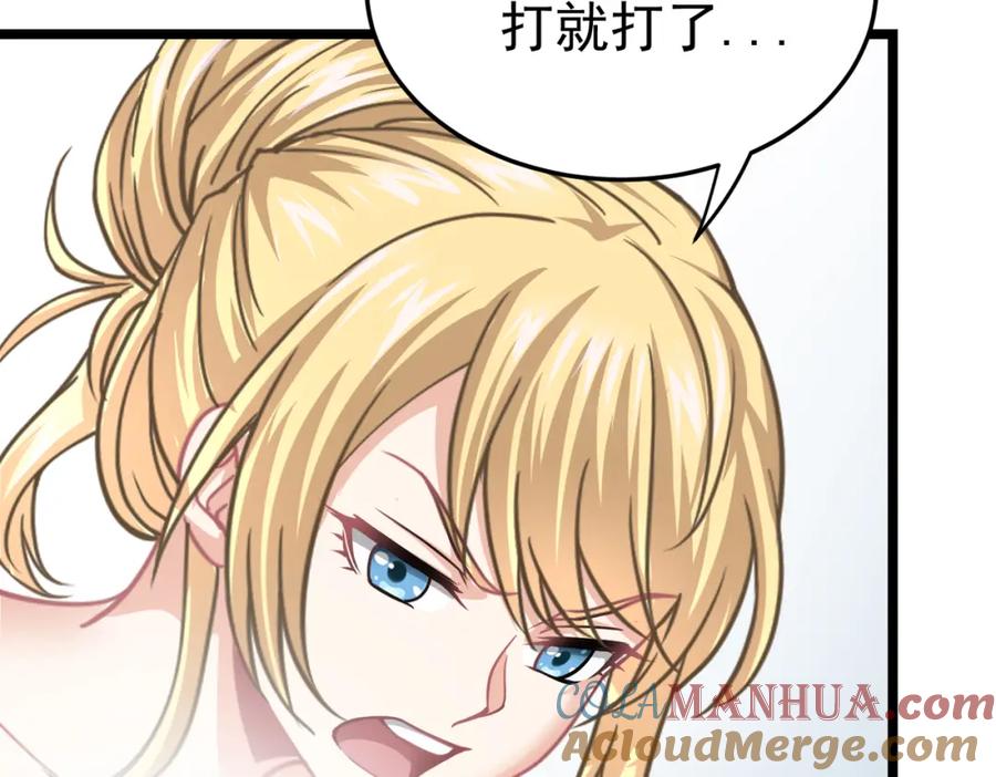 《灵气复苏：开局觉醒弑天神眼》第6话 侍女 第37页