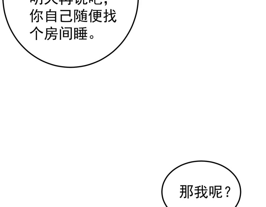 《灵气复苏：开局觉醒弑天神眼》第6话 侍女 第18页