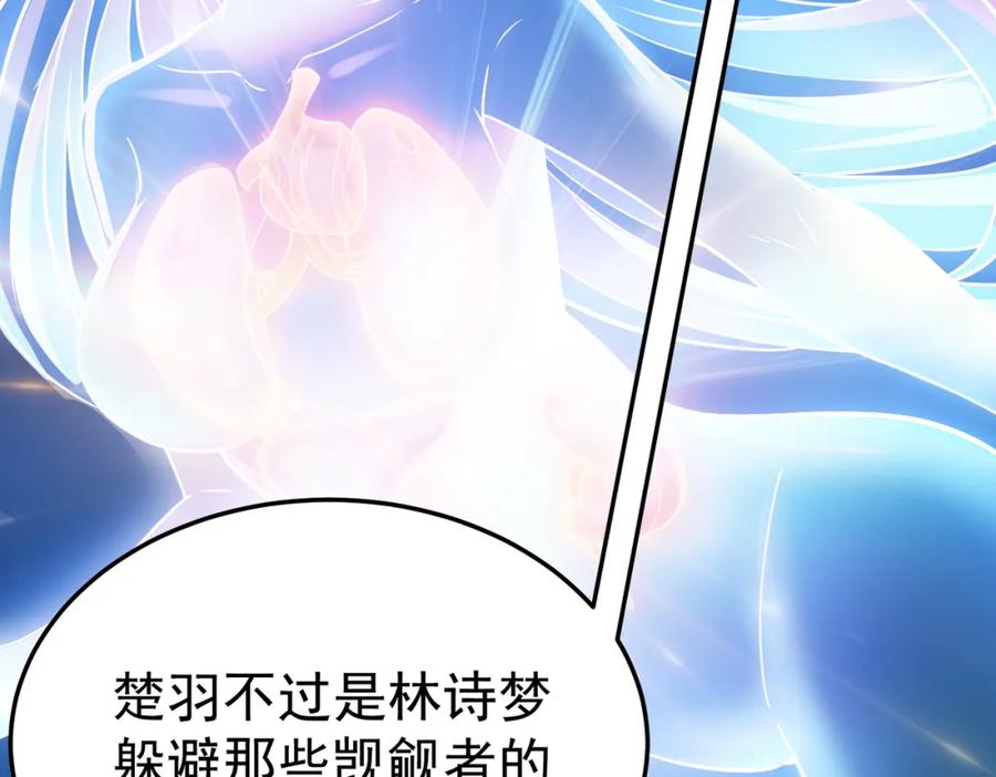 《灵气复苏：开局觉醒弑天神眼》第6话 侍女 第71页