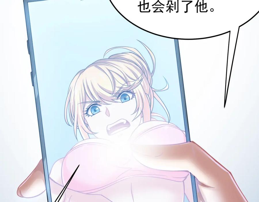 《灵气复苏：开局觉醒弑天神眼》第6话 侍女 第31页
